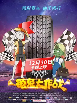 整支预告以搞笑和巴斯光年的无厘头展现为主,风格与之前的《玩具总动员》并没有太多的 《玩具总动员3》曝新剧照 玩具大军“搬新家” 2009-12-16 《玩具总动员3》(Toy Story 3)12日发布了一张新剧照,照片上安迪的玩具们都被装进了纸箱,纸箱上面写着“Sunnyside”(一家日托幼儿园的名字),很明显他们即将被运往新家,而之前曝光的 《玩具总动员4》全新预告 玩具家族再度展开冒险 2019-03-20 近日,皮克斯动画《玩具总动员4》公布了全新的预告片。